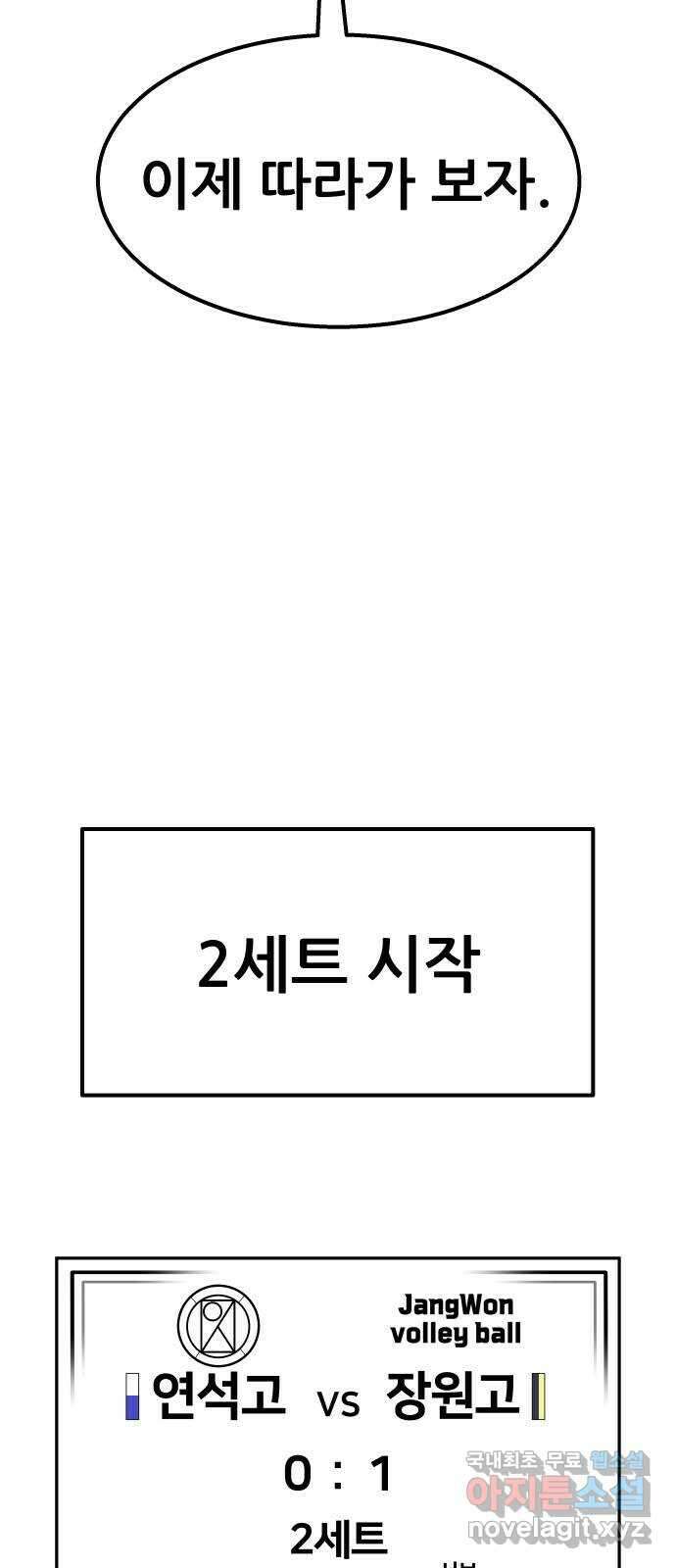 원포인트 27화 열쇠 4