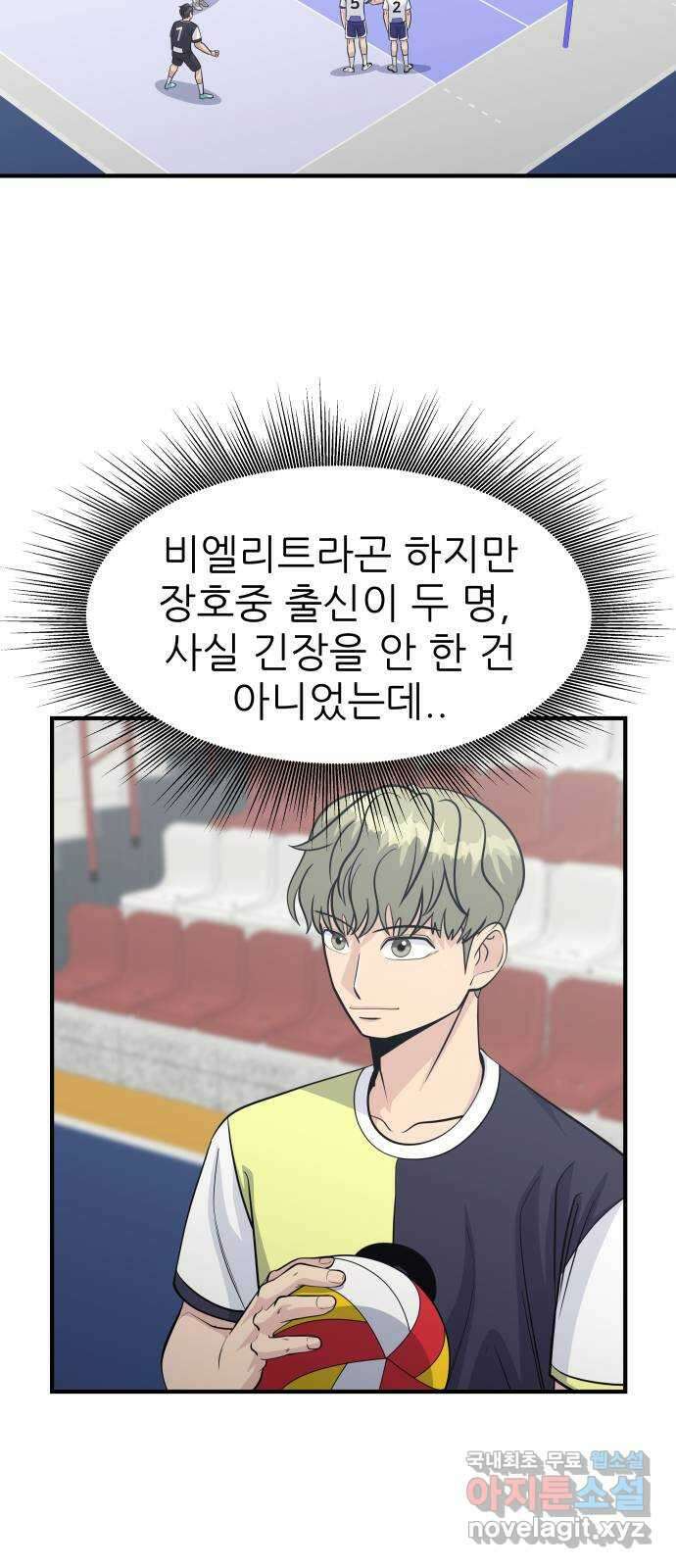 원포인트 27화 열쇠 6