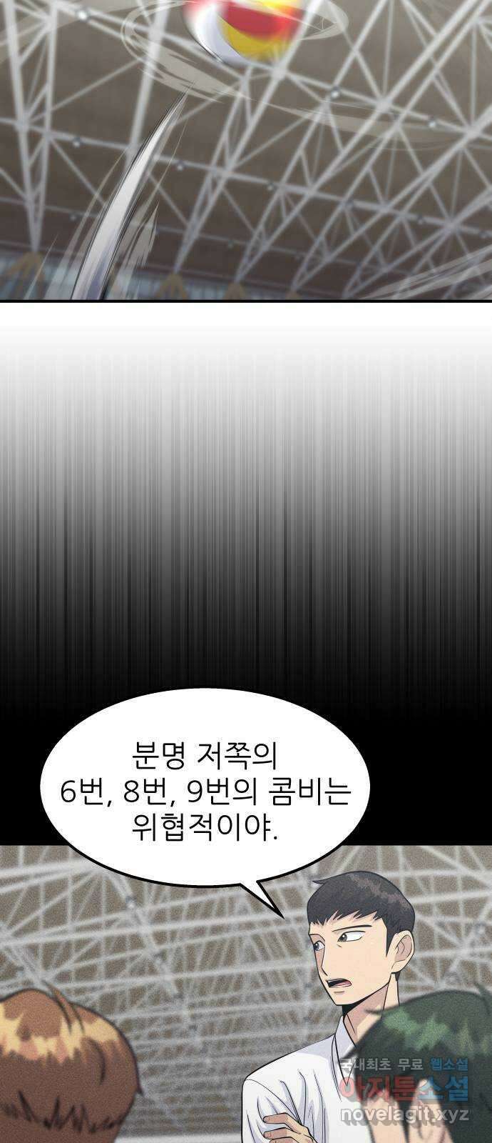 원포인트 27화 열쇠 11