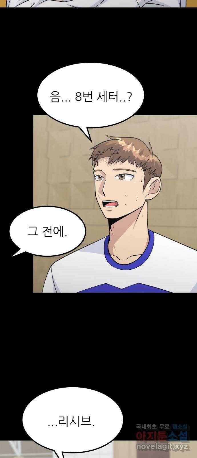 원포인트 27화 열쇠 14