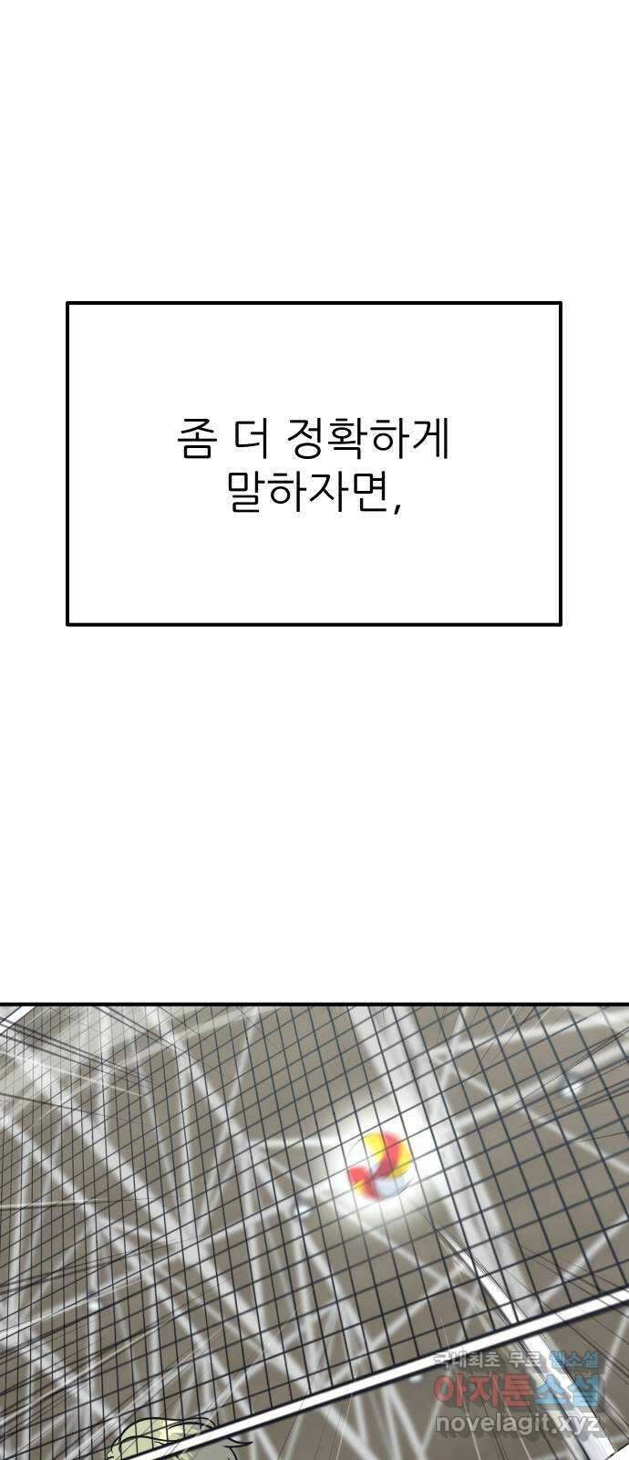 원포인트 27화 열쇠 20