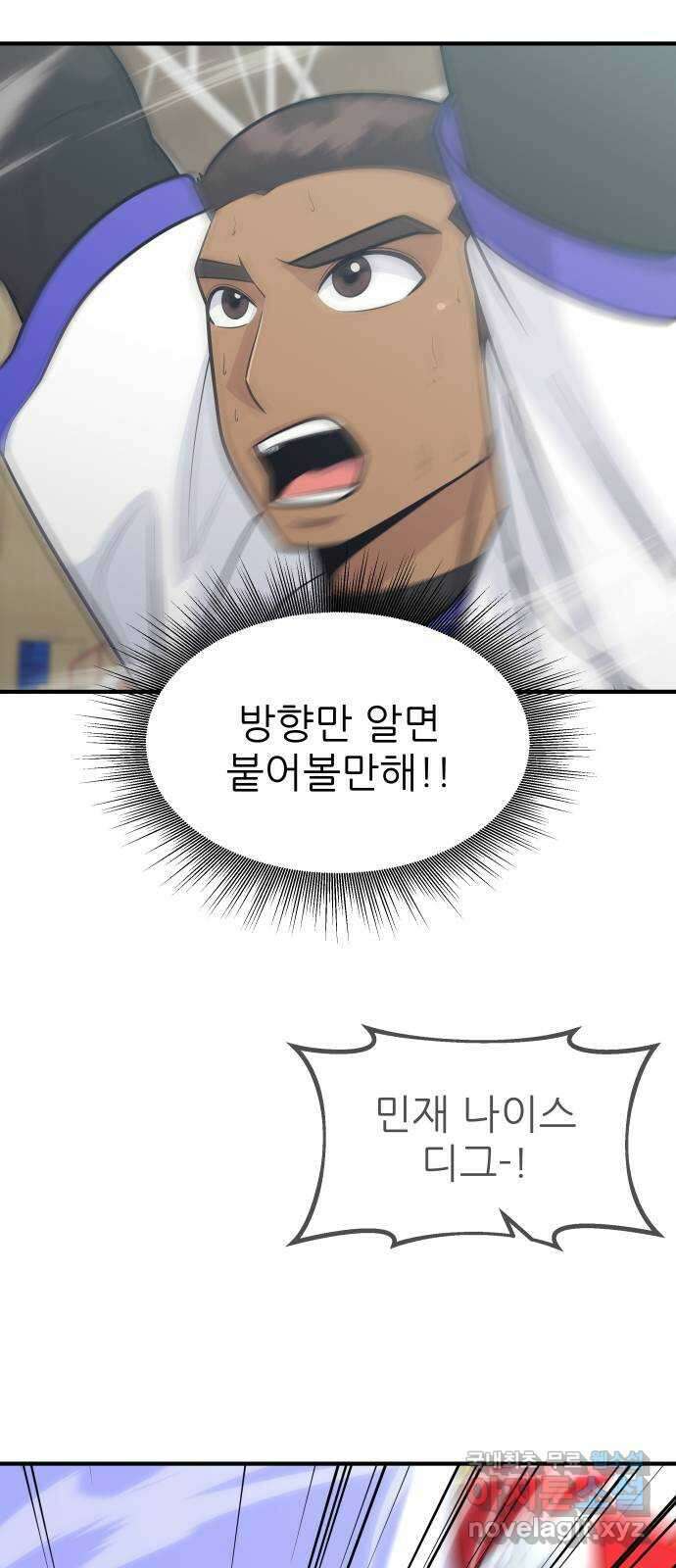 원포인트 27화 열쇠 31