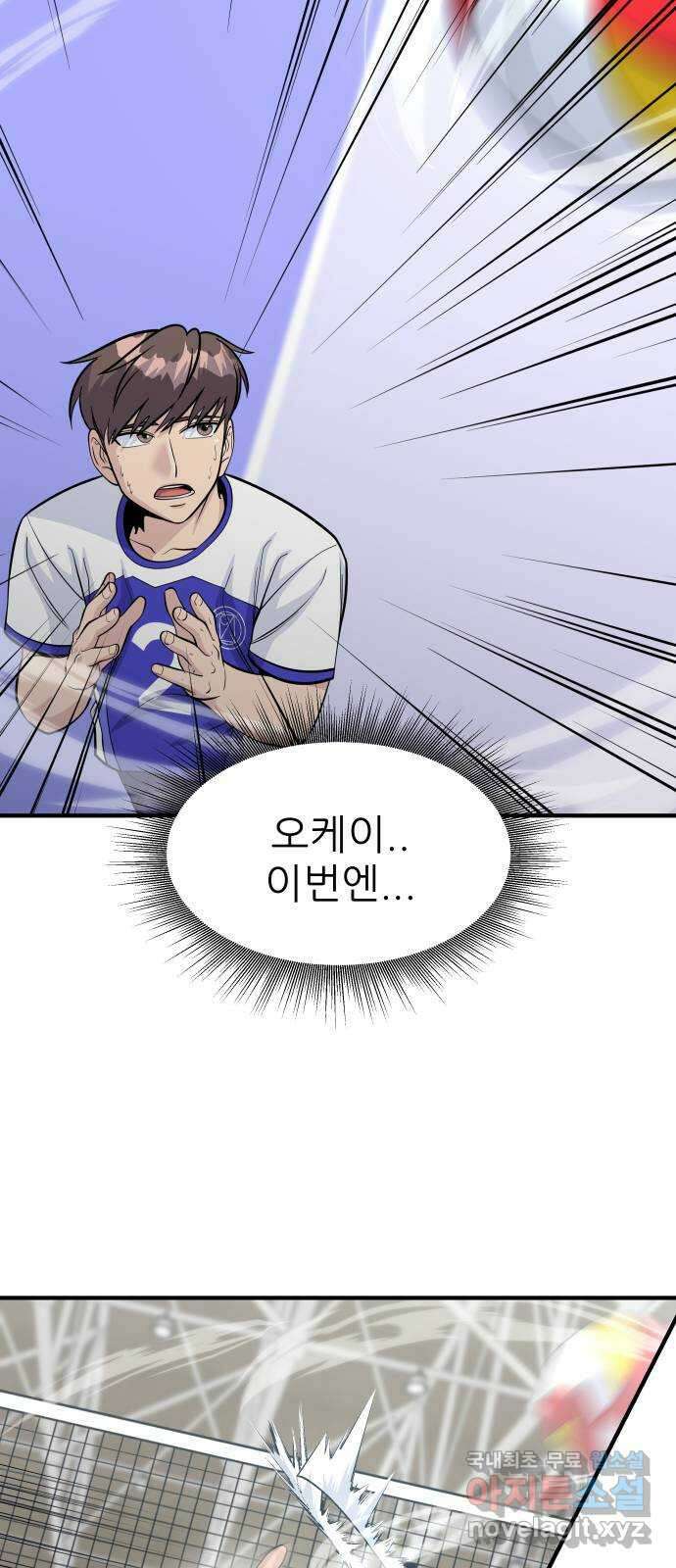 원포인트 27화 열쇠 32