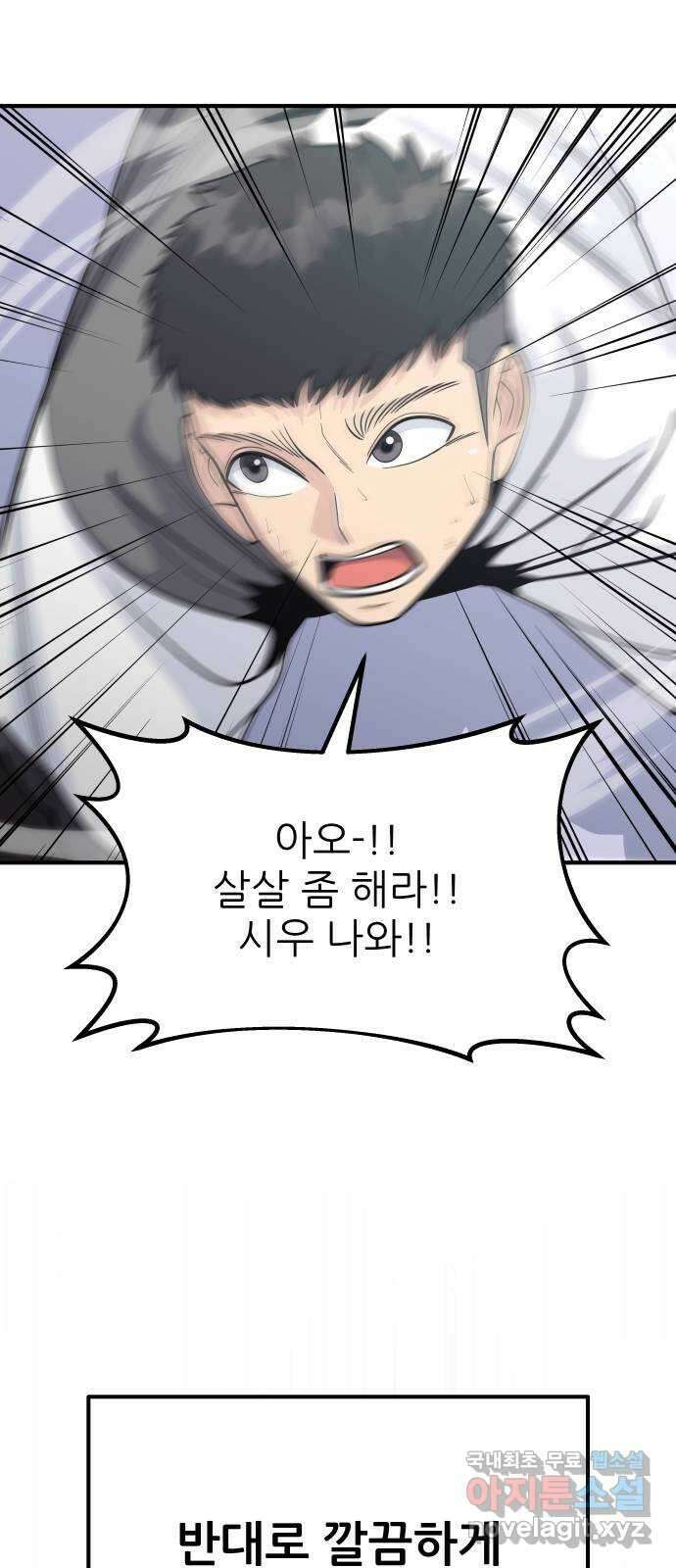 원포인트 27화 열쇠 35