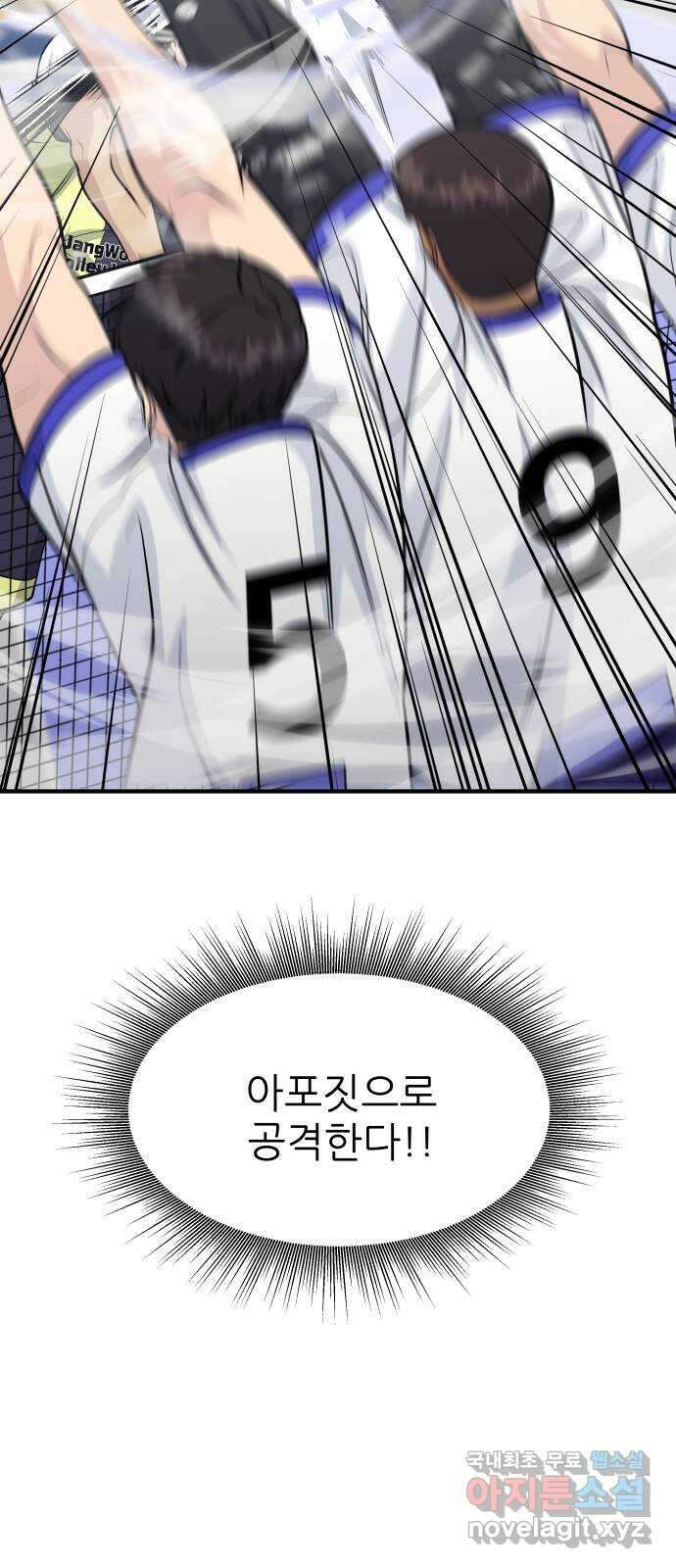 원포인트 27화 열쇠 40