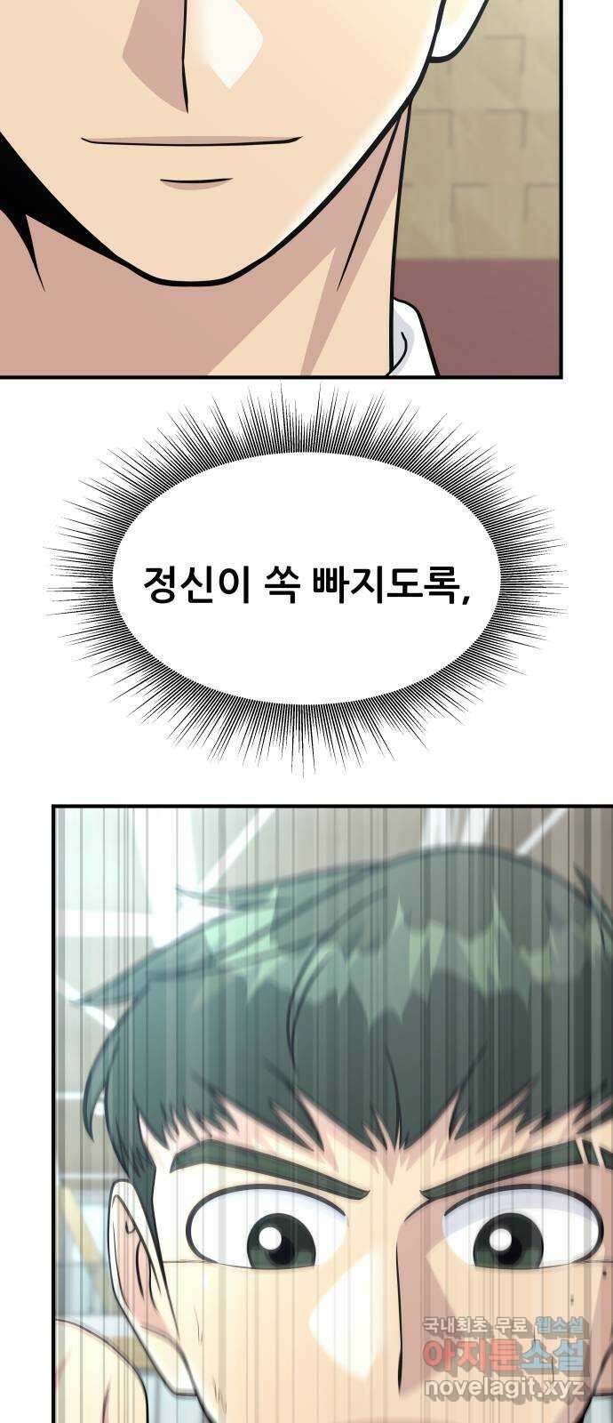 원포인트 27화 열쇠 44