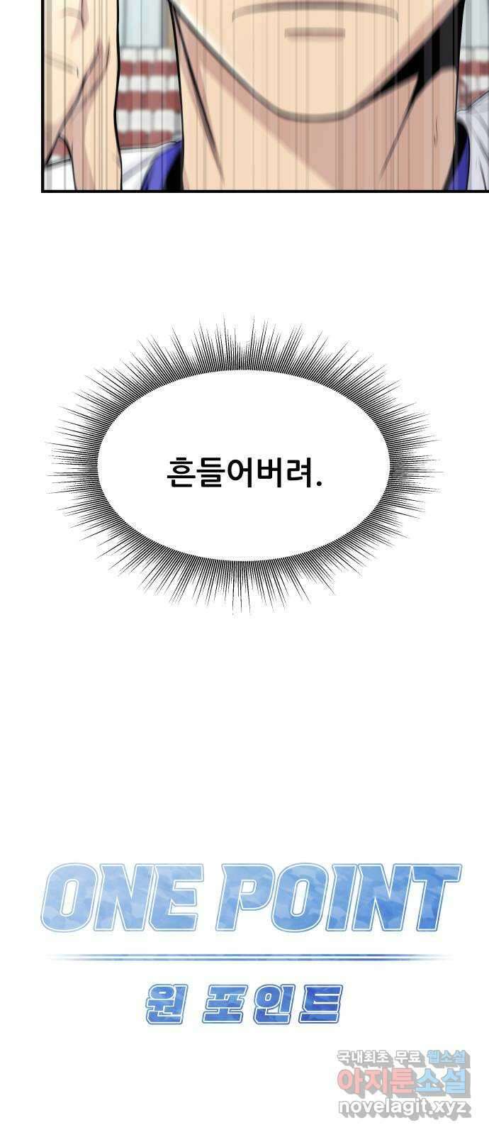 원포인트 27화 열쇠 45