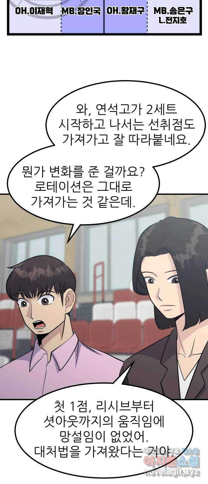원포인트 27화 열쇠 47