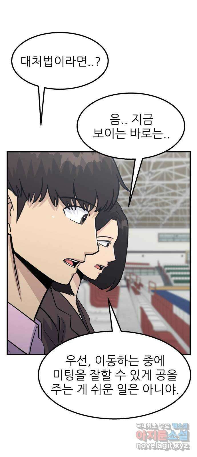 원포인트 27화 열쇠 48