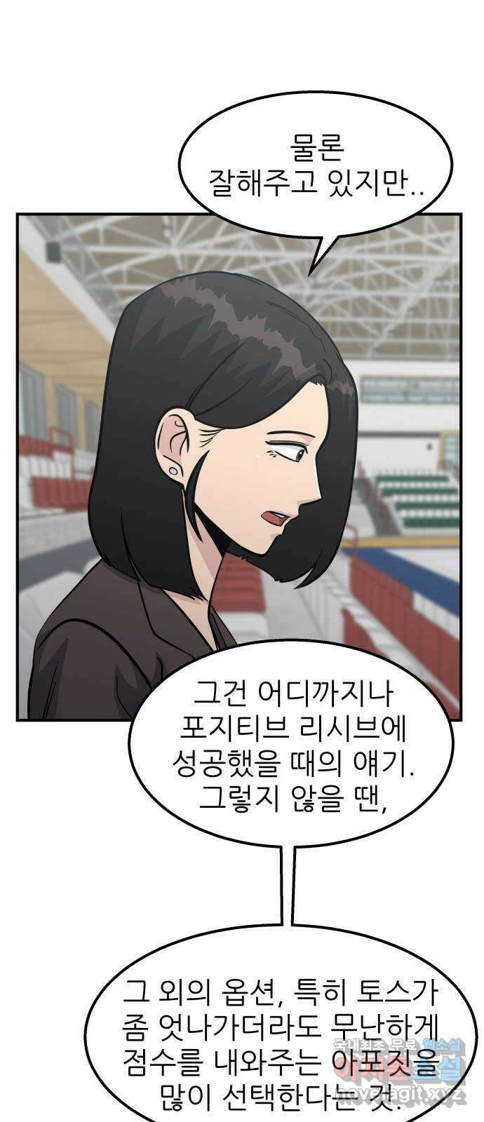 원포인트 27화 열쇠 49