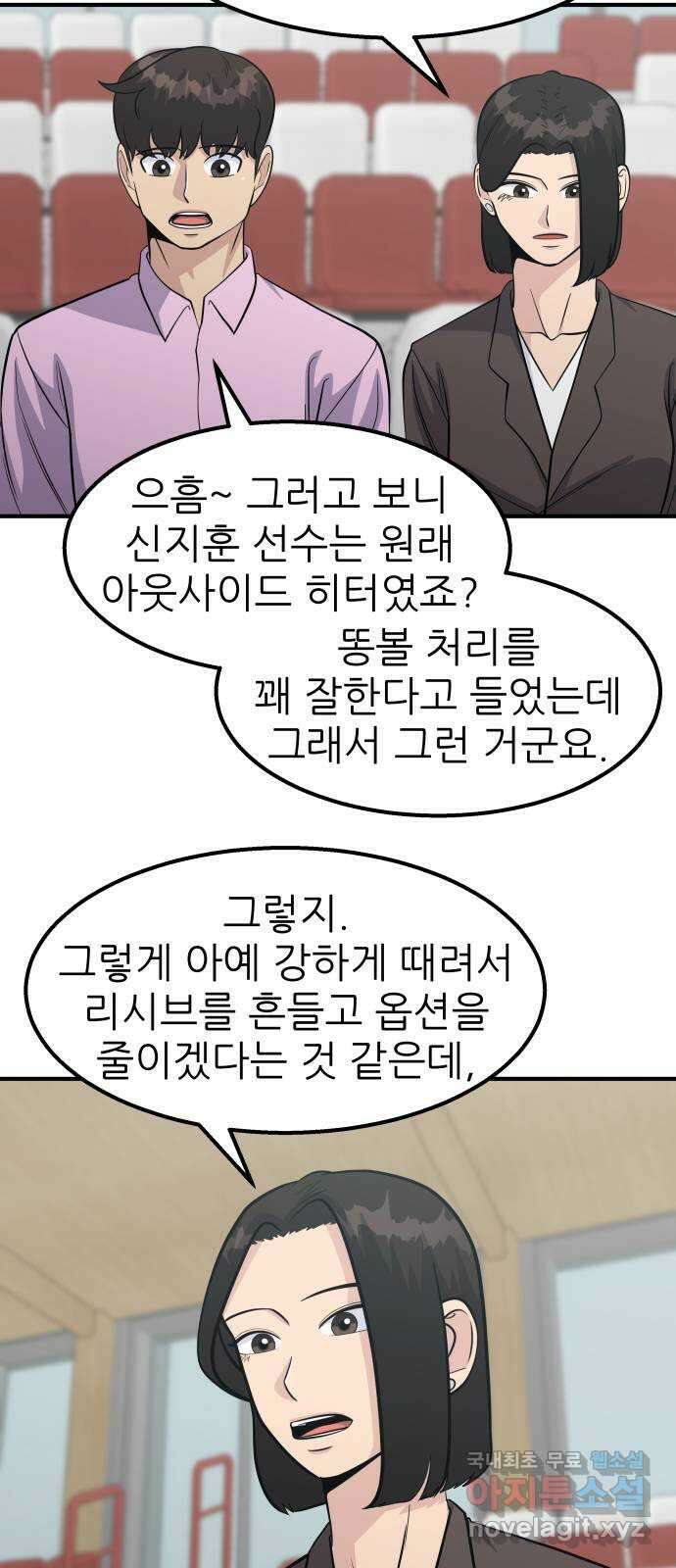 원포인트 27화 열쇠 50