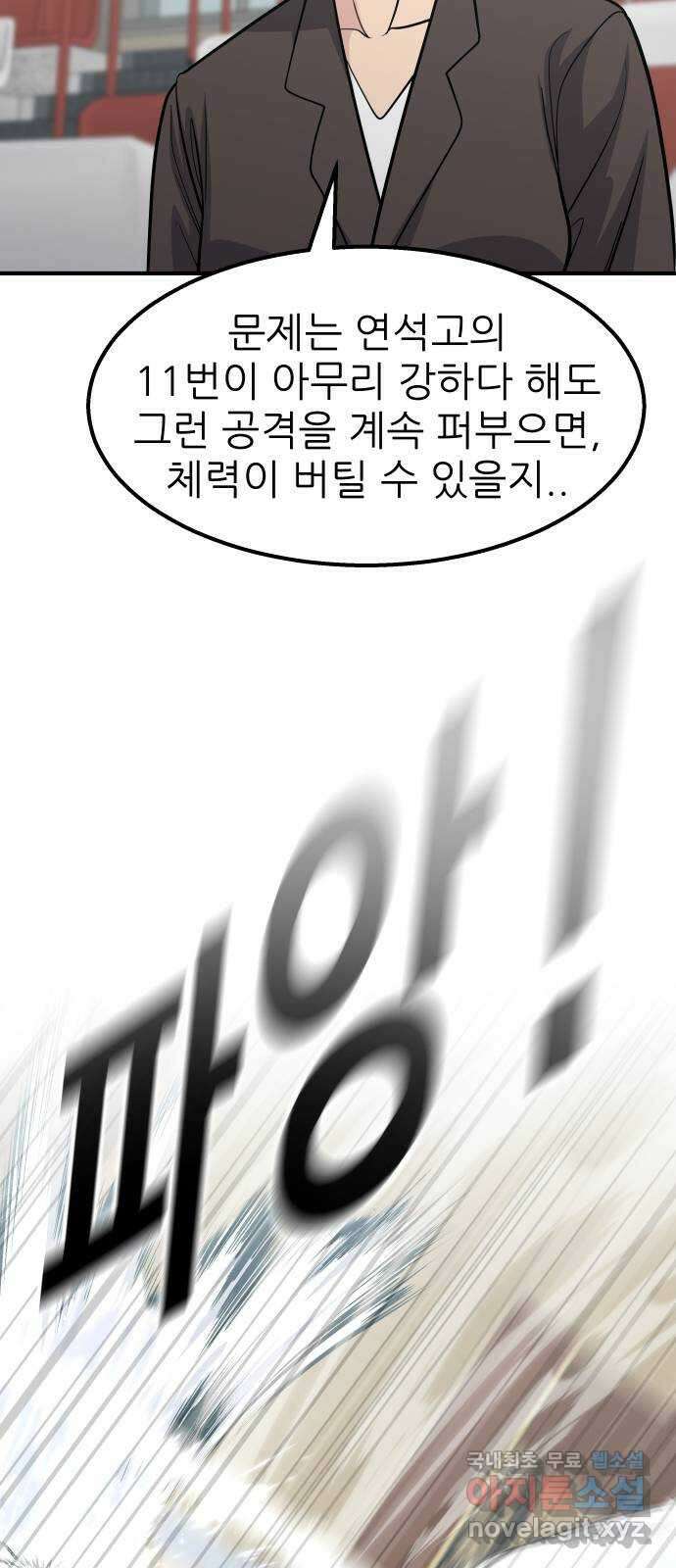 원포인트 27화 열쇠 51