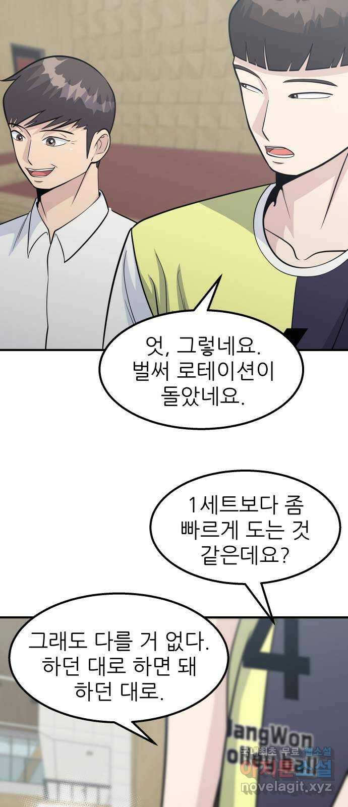 원포인트 27화 열쇠 56
