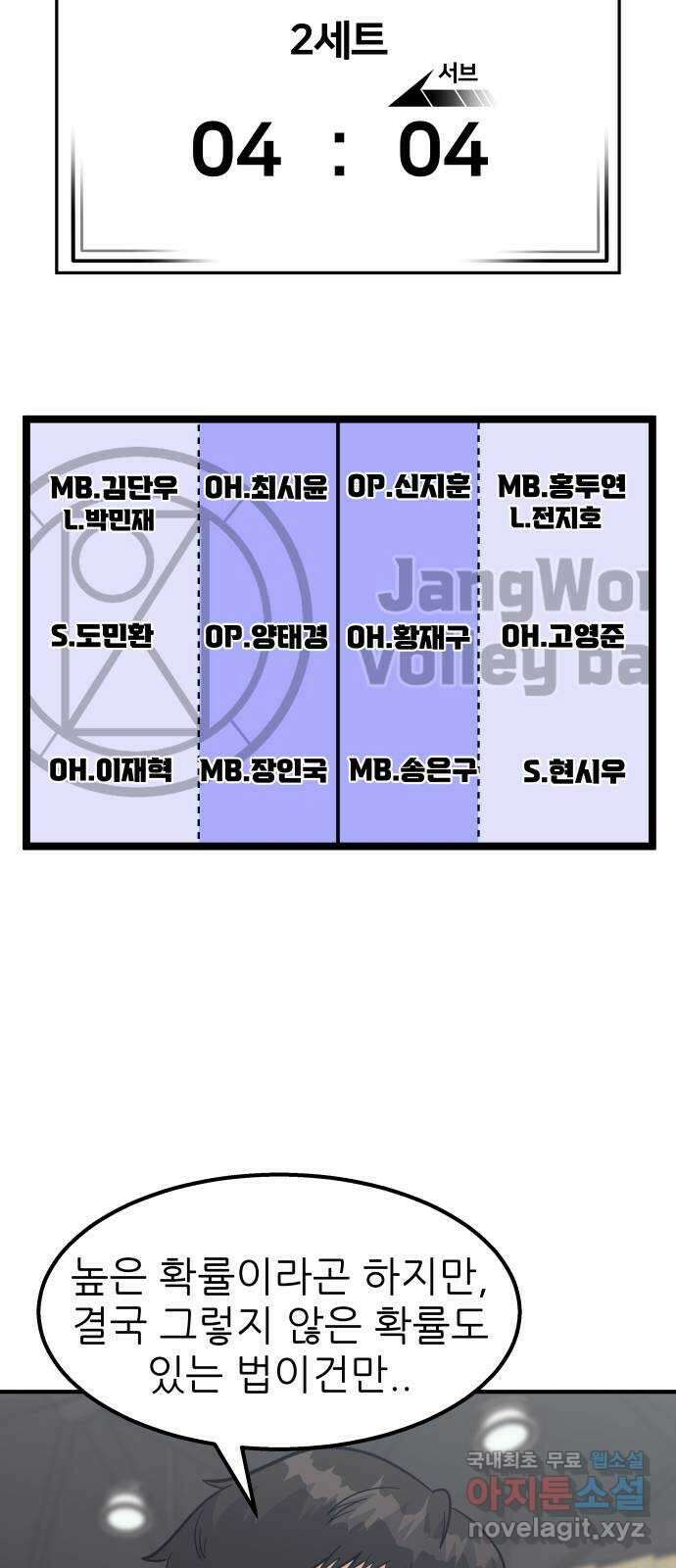 원포인트 27화 열쇠 66