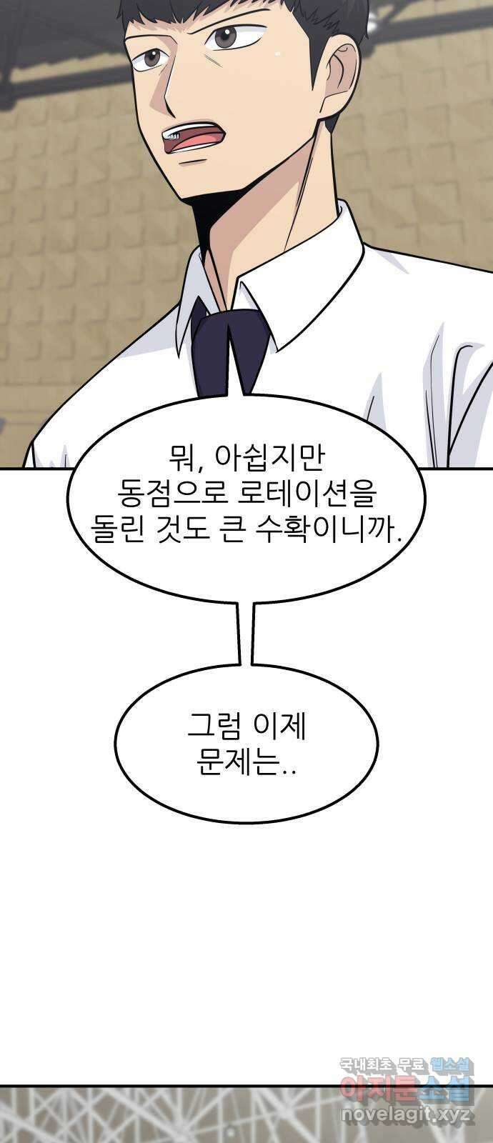원포인트 27화 열쇠 67