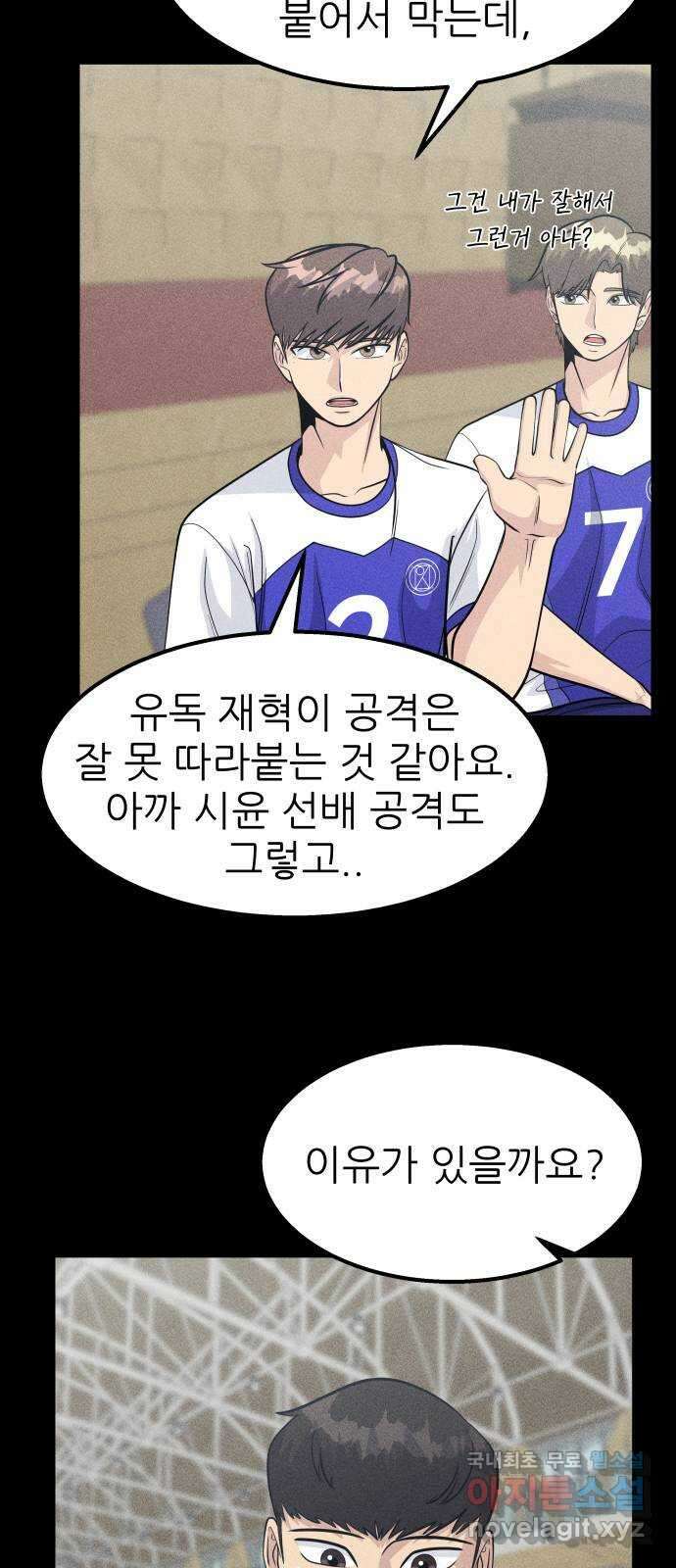원포인트 27화 열쇠 69