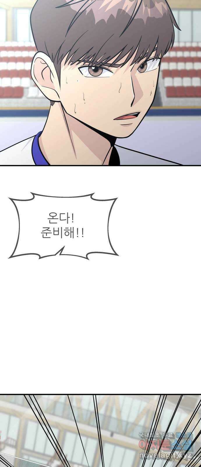 원포인트 27화 열쇠 74
