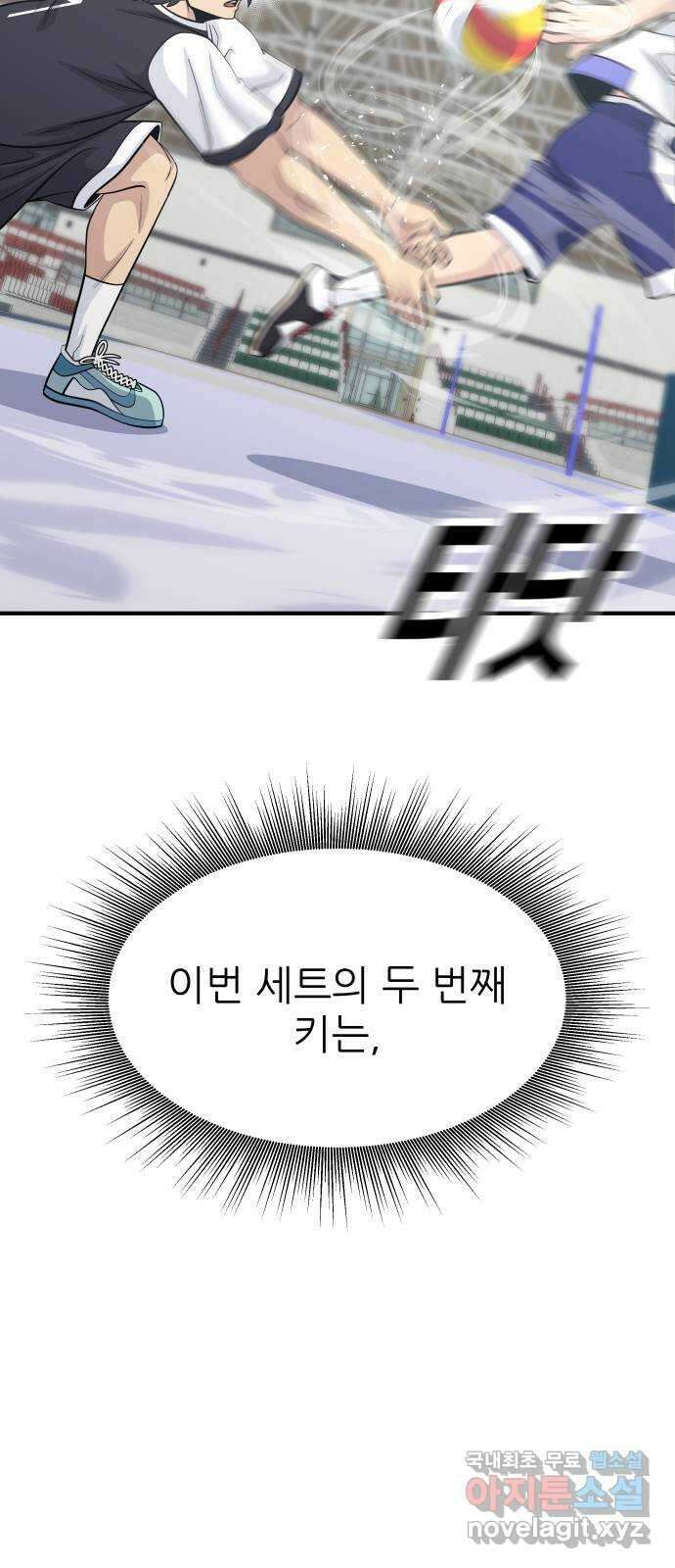 원포인트 27화 열쇠 80