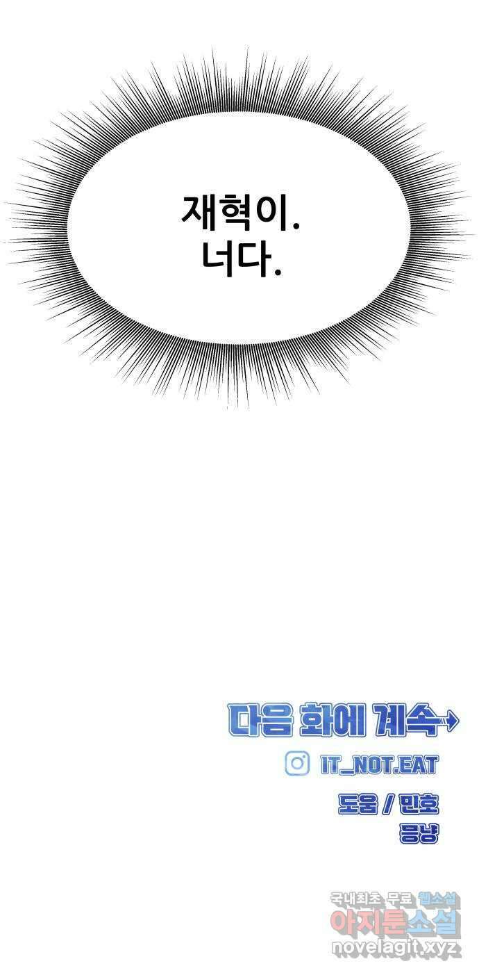 원포인트 27화 열쇠 82