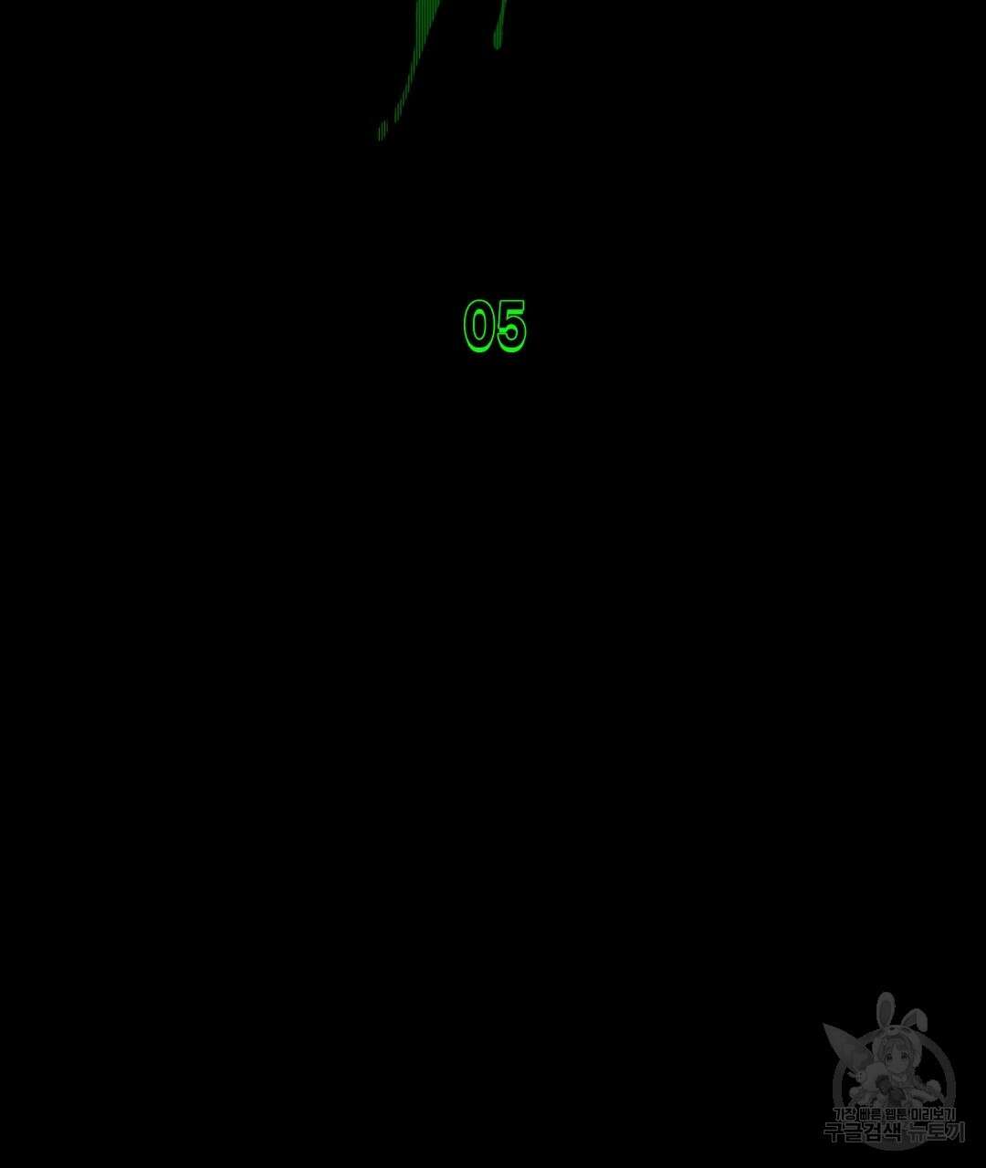 녹색전상 : 몽리 5화 3