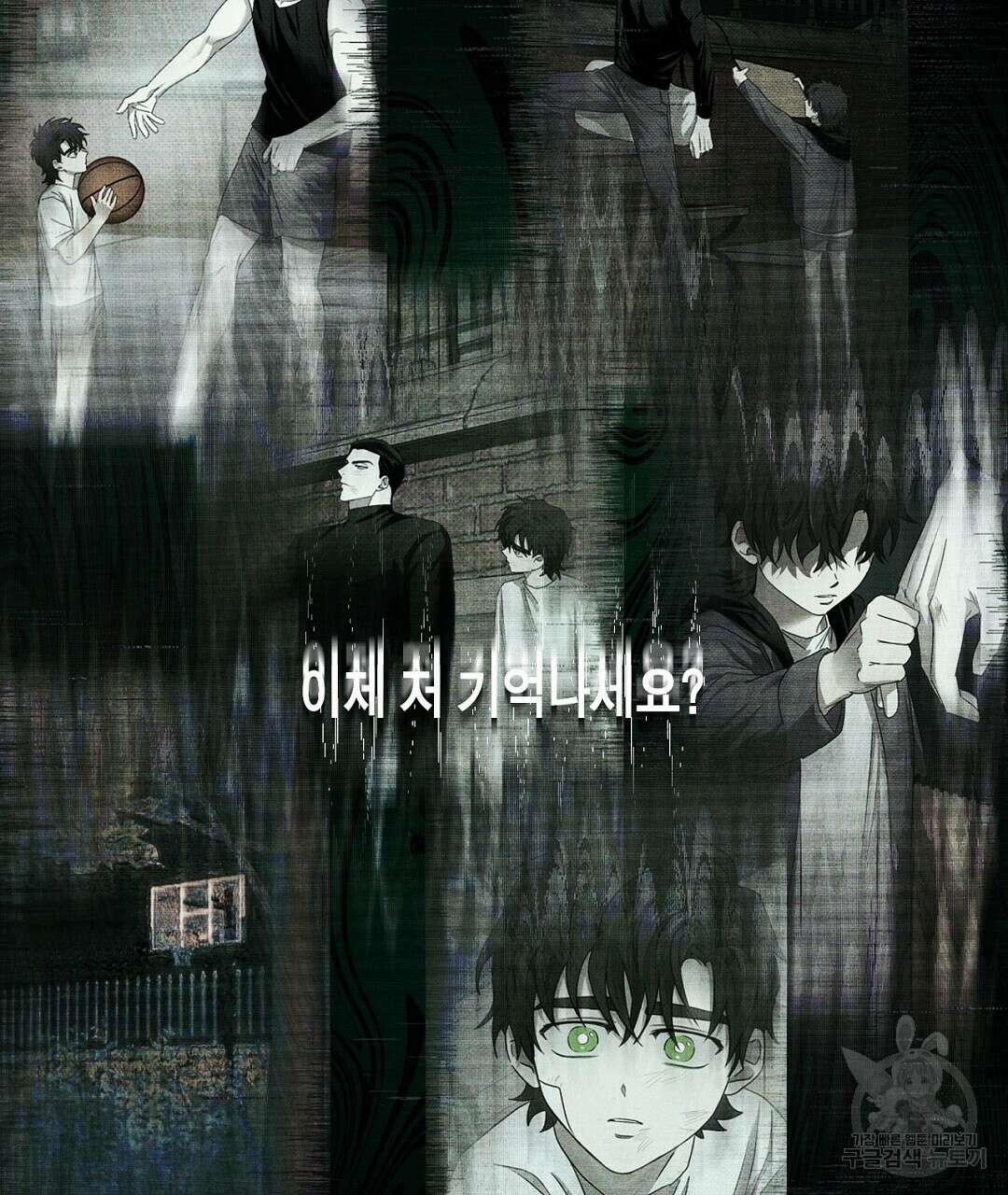 녹색전상 : 몽리 5화 5