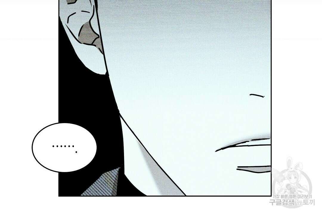 녹색전상 : 몽리 5화 8