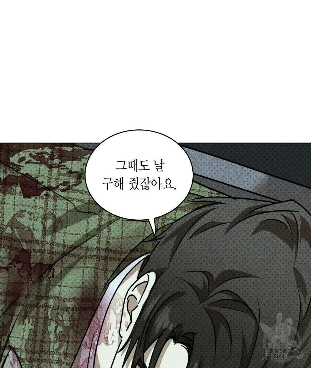녹색전상 : 몽리 5화 9
