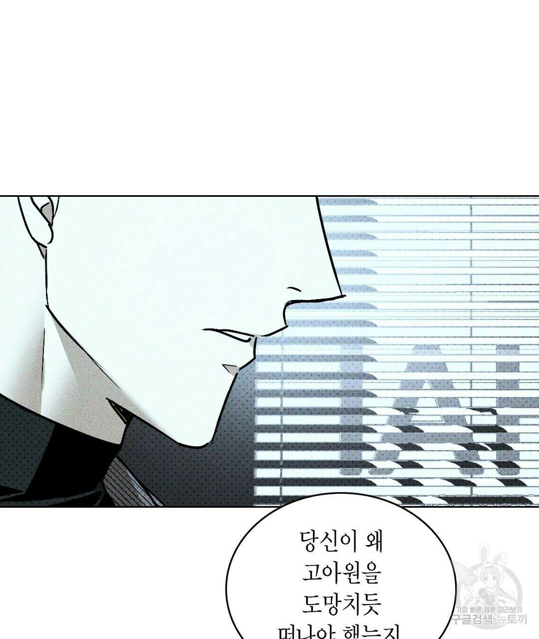 녹색전상 : 몽리 5화 11