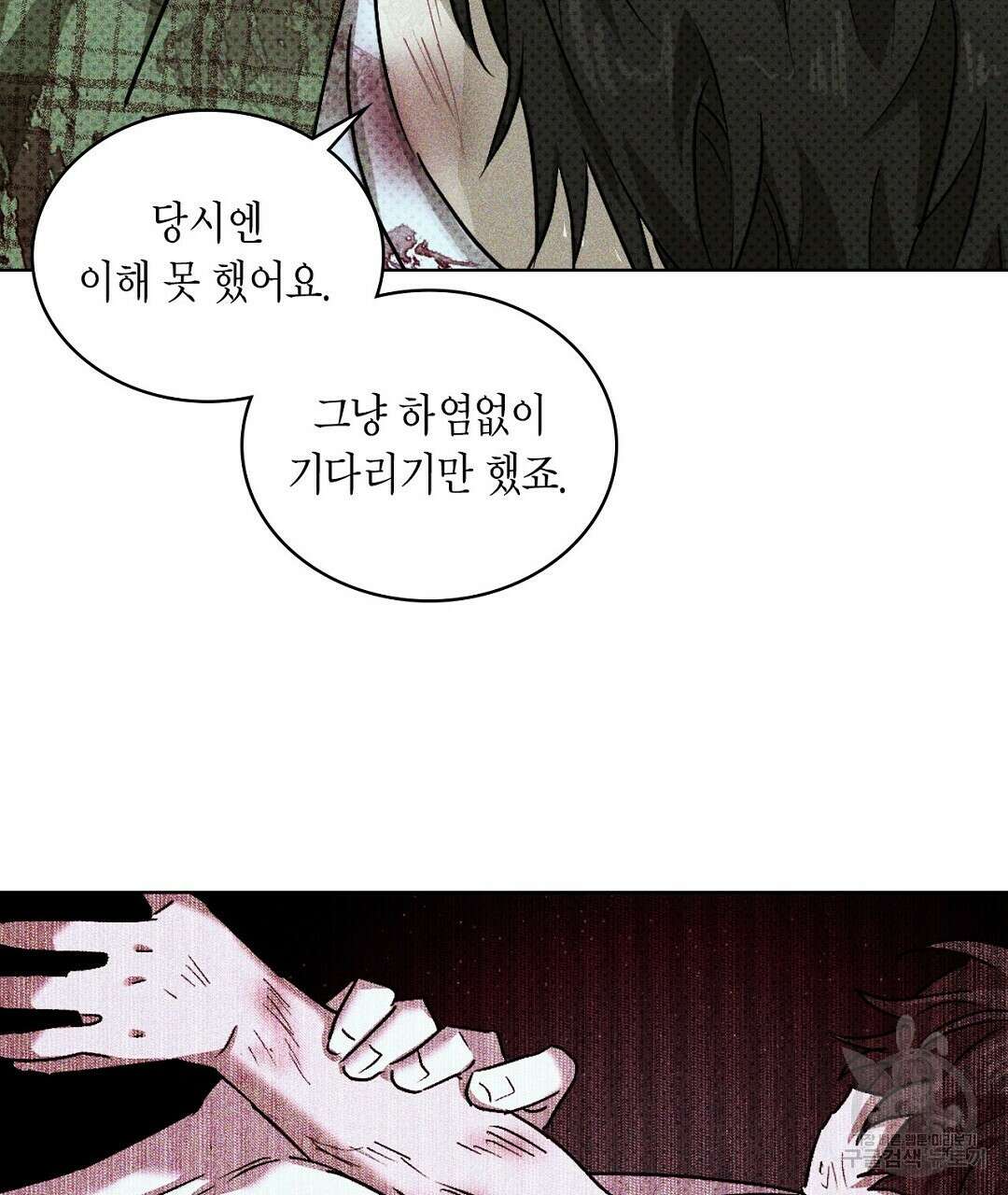 녹색전상 : 몽리 5화 13