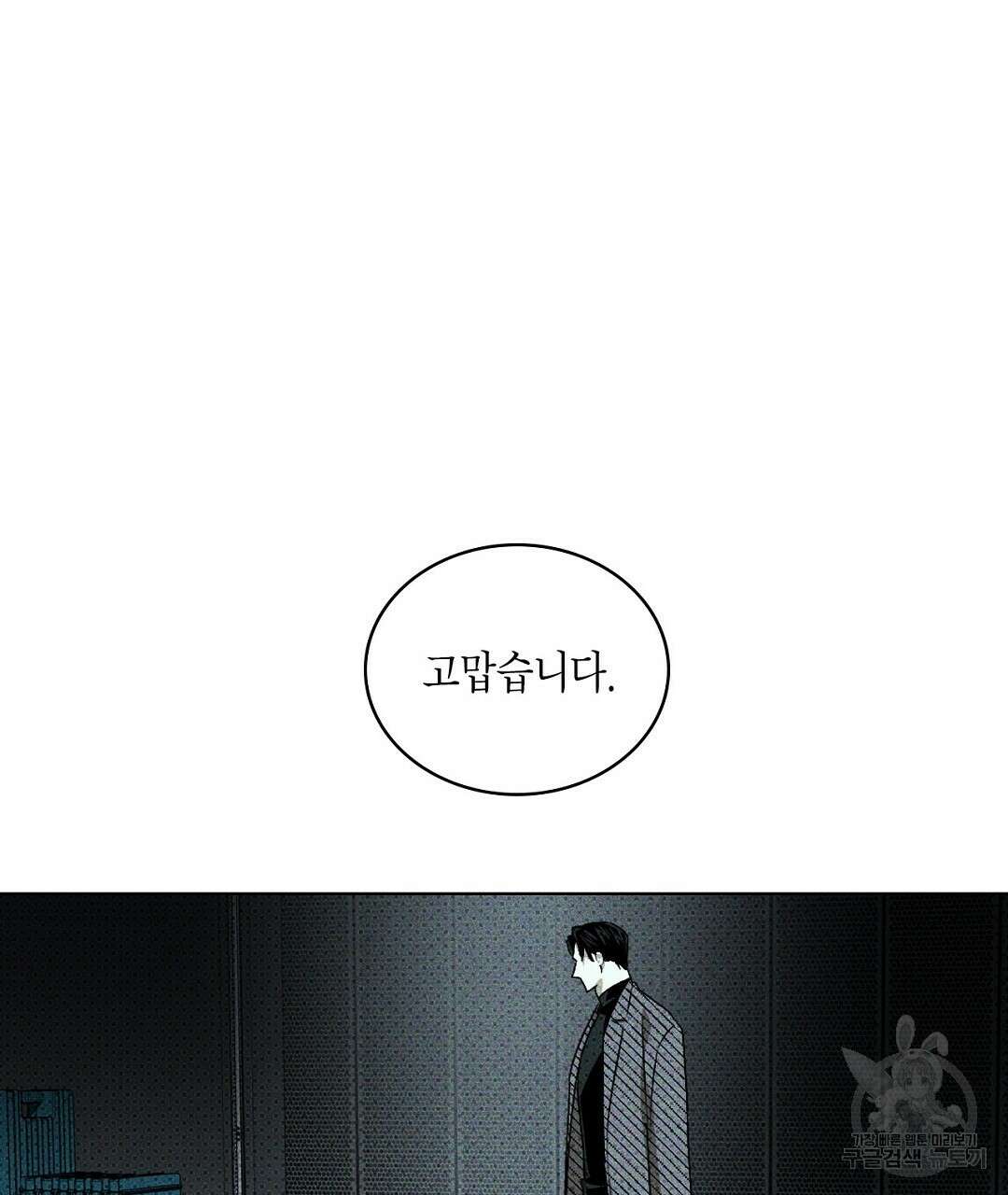 녹색전상 : 몽리 5화 15
