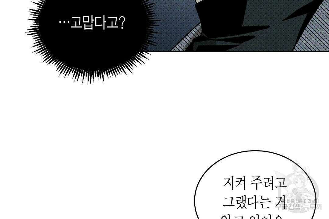 녹색전상 : 몽리 5화 18