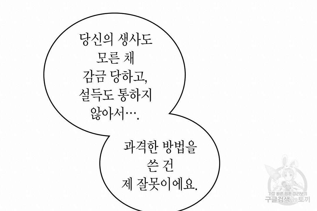 녹색전상 : 몽리 5화 20