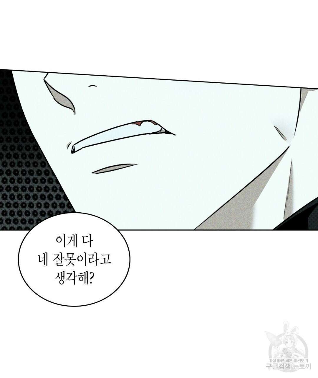녹색전상 : 몽리 5화 29