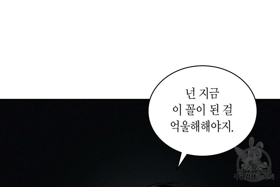 녹색전상 : 몽리 5화 30