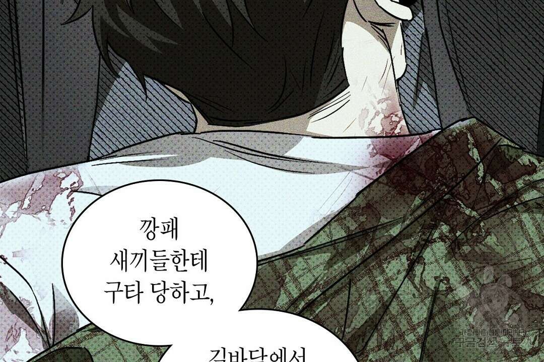 녹색전상 : 몽리 5화 32
