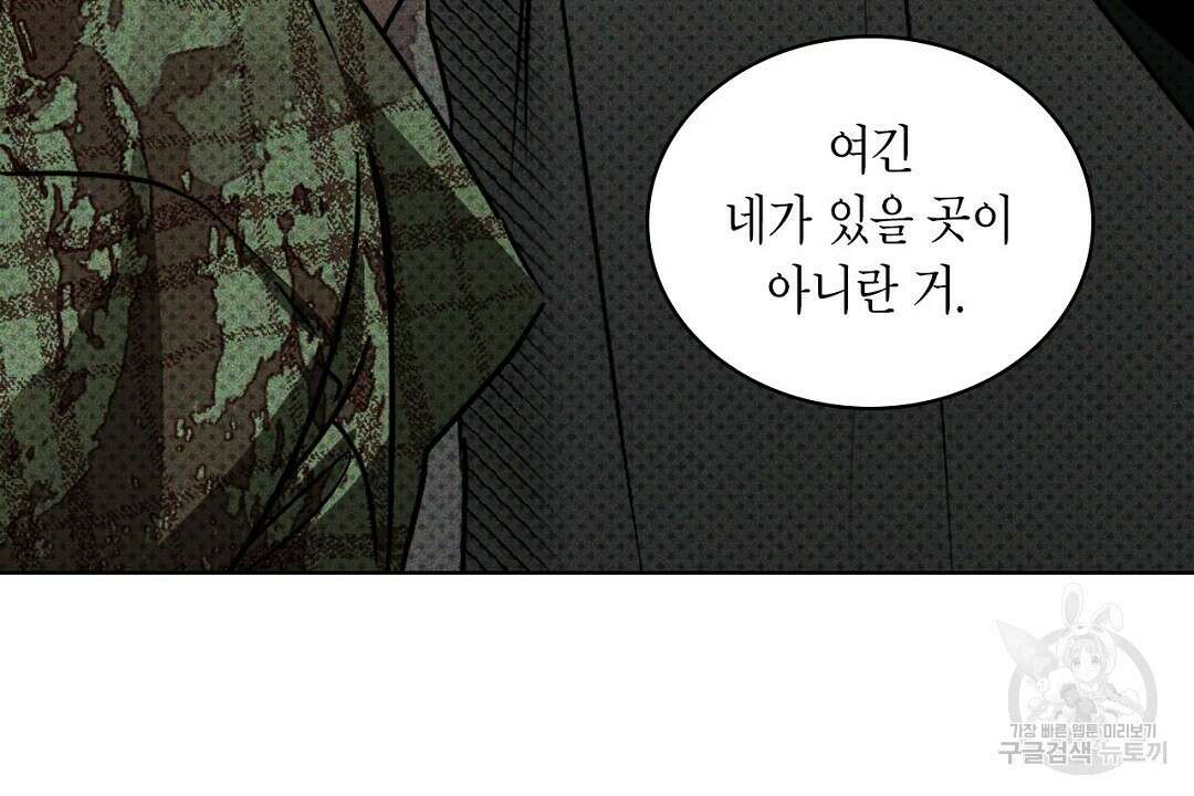 녹색전상 : 몽리 5화 36