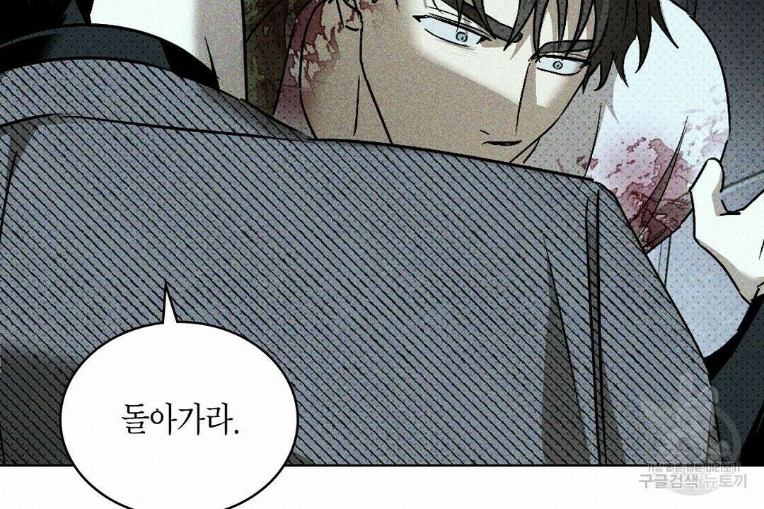녹색전상 : 몽리 5화 40