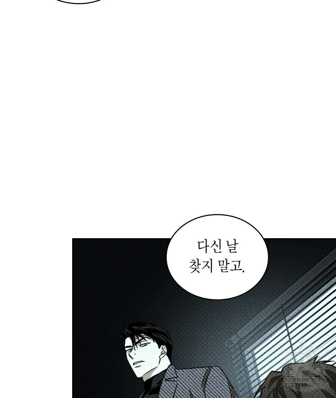 녹색전상 : 몽리 5화 41