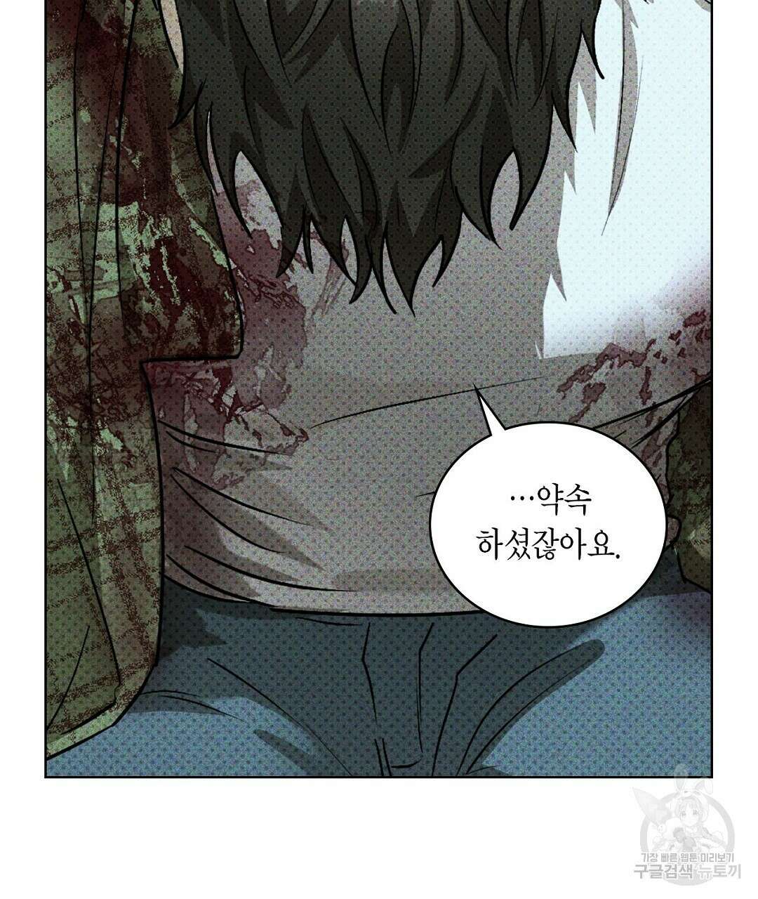 녹색전상 : 몽리 5화 45