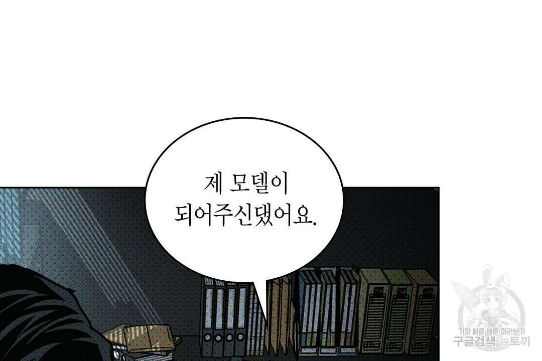 녹색전상 : 몽리 5화 46