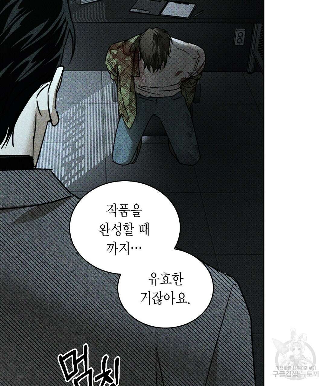 녹색전상 : 몽리 5화 47