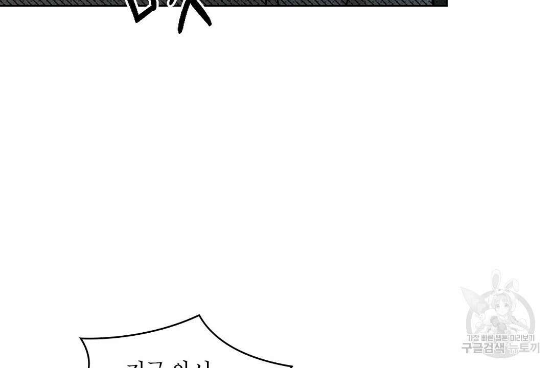 녹색전상 : 몽리 5화 48