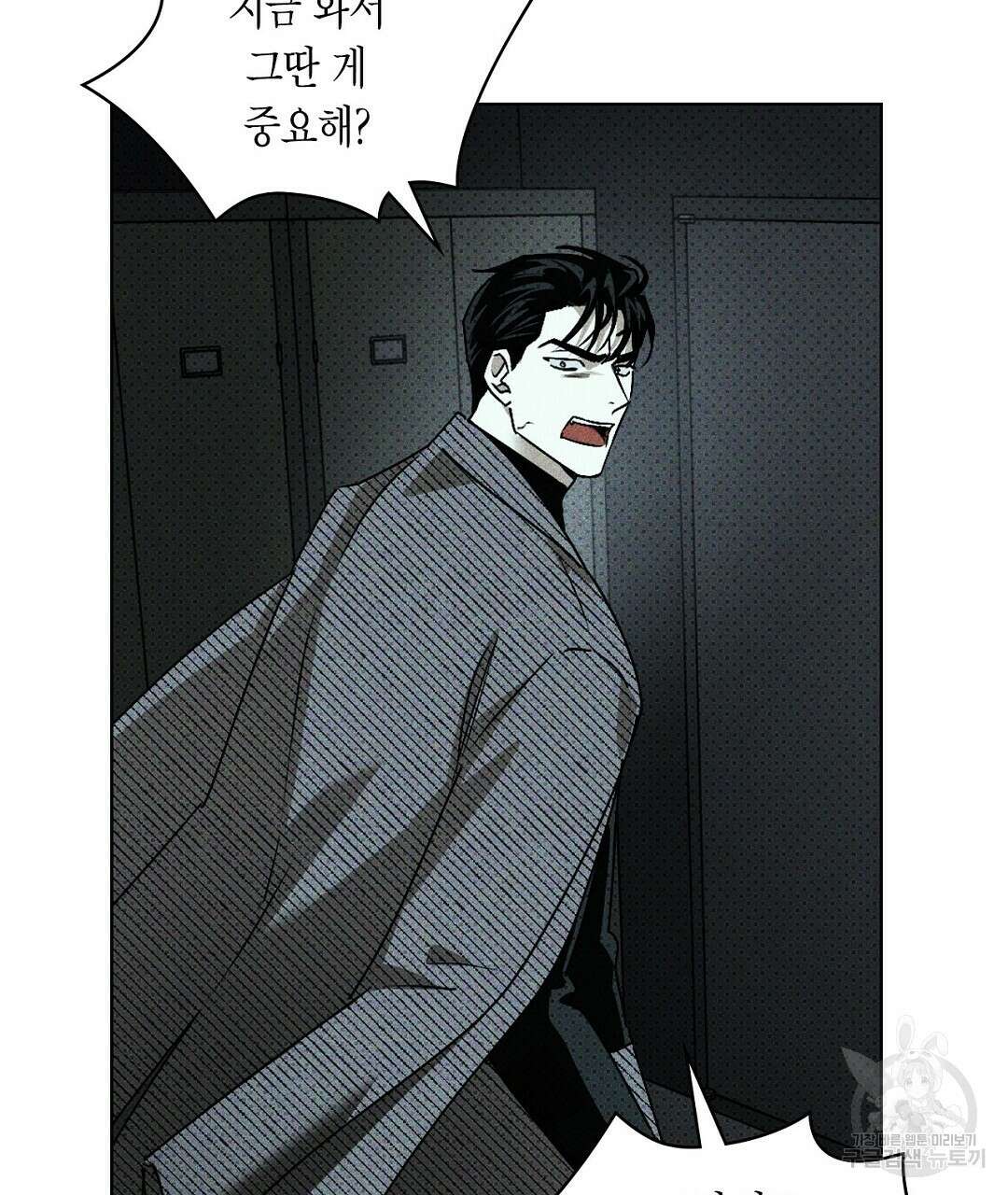 녹색전상 : 몽리 5화 49