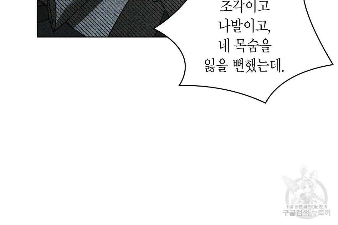 녹색전상 : 몽리 5화 50