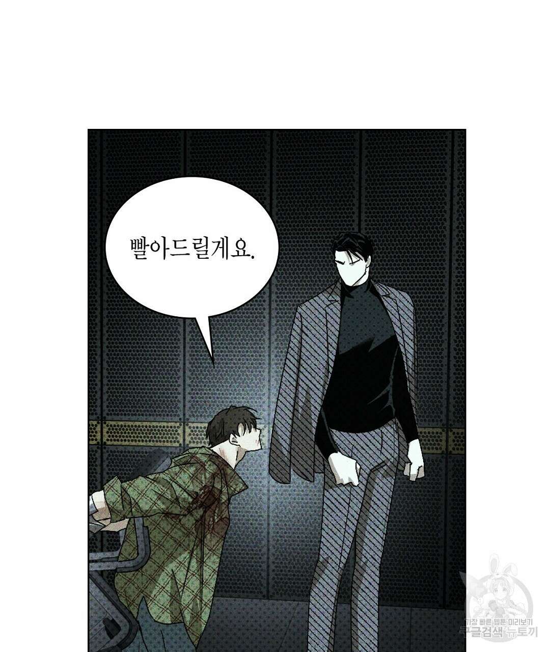 녹색전상 : 몽리 5화 51