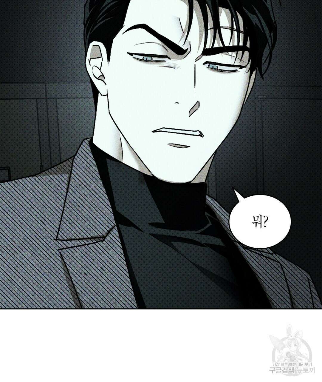 녹색전상 : 몽리 5화 53