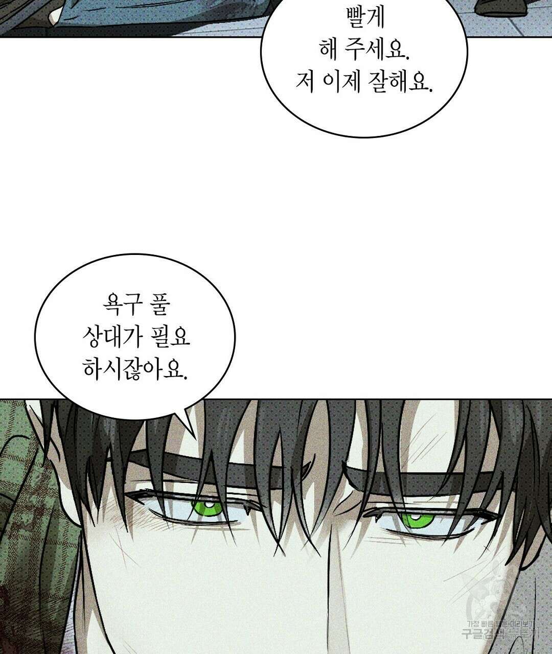 녹색전상 : 몽리 5화 55