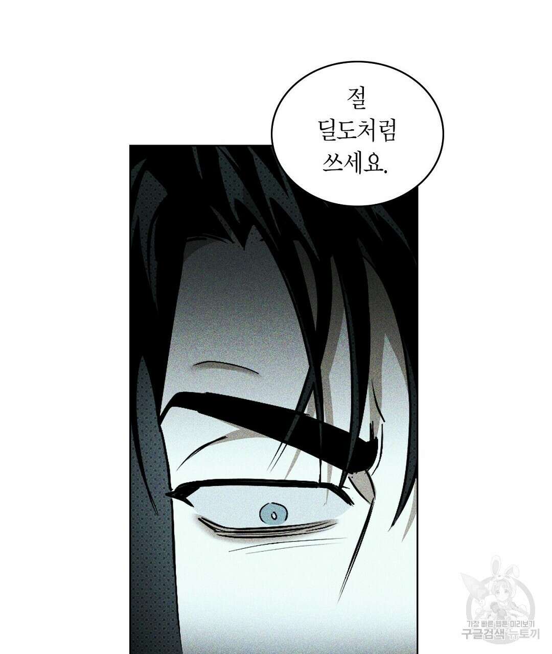 녹색전상 : 몽리 5화 57