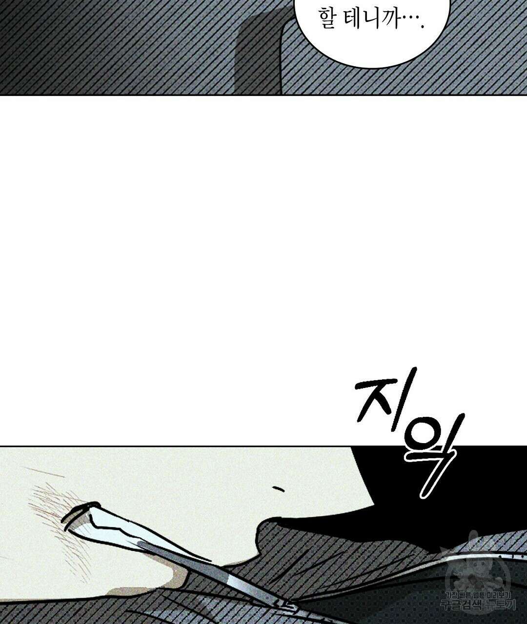 녹색전상 : 몽리 5화 61