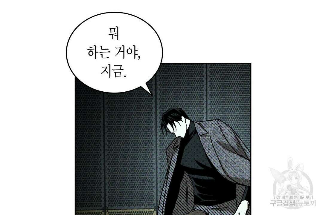 녹색전상 : 몽리 5화 64
